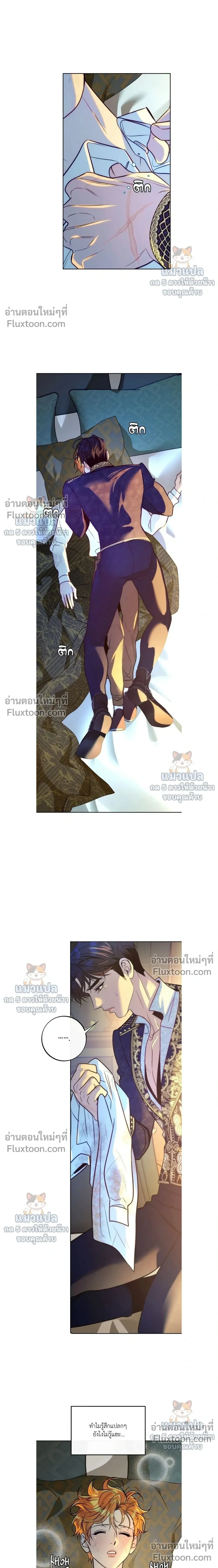 Orca Mansion หน้า 4