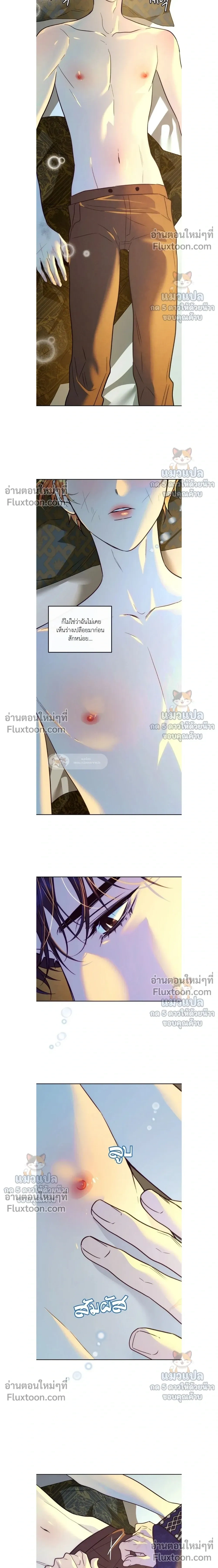 Orca Mansion หน้า 5
