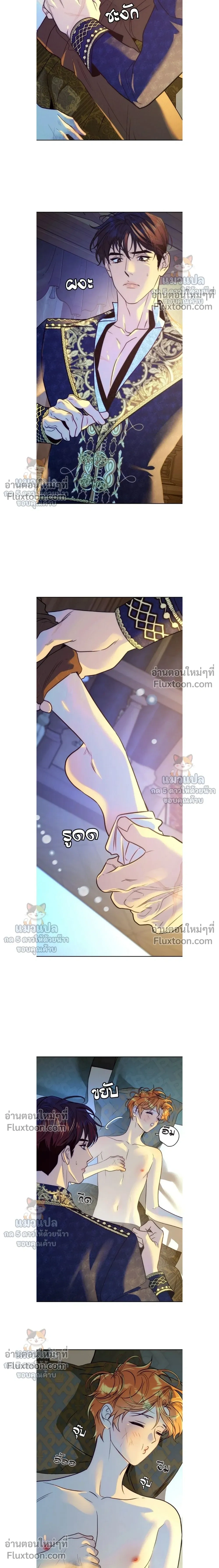 Orca Mansion หน้า 6