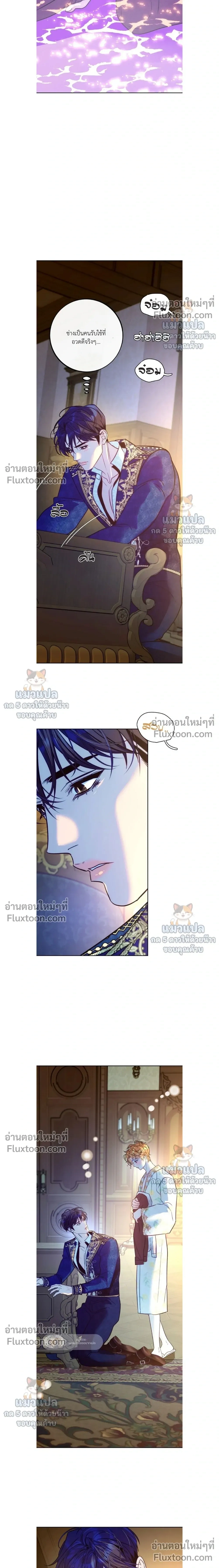 Orca Mansion หน้า 9