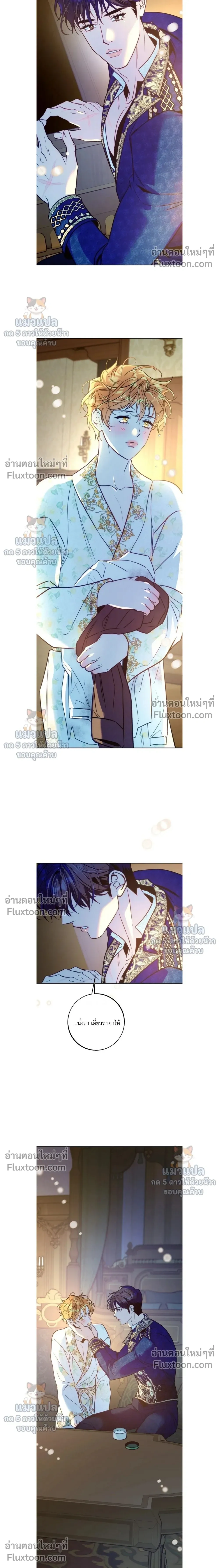 Orca Mansion หน้า 10