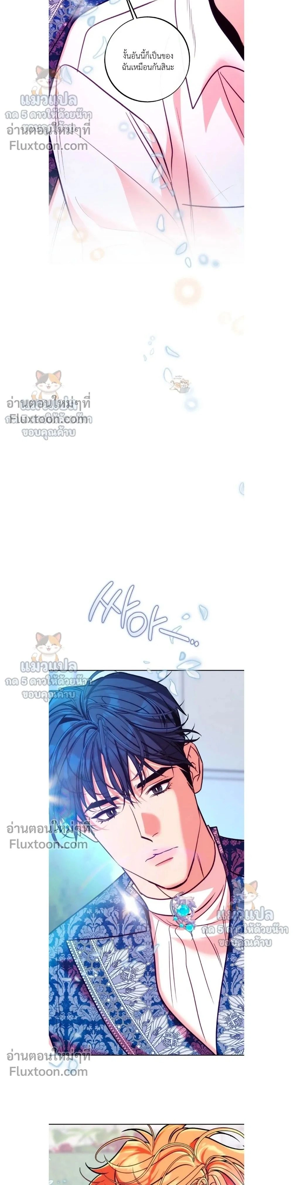 Orca Mansion หน้า 2