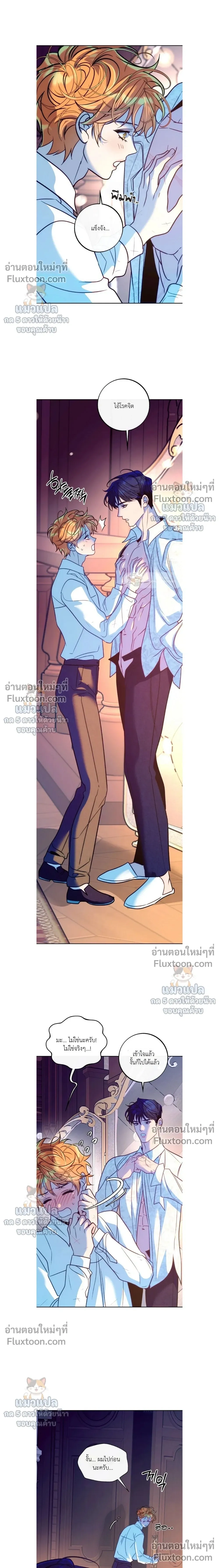Orca Mansion หน้า 14