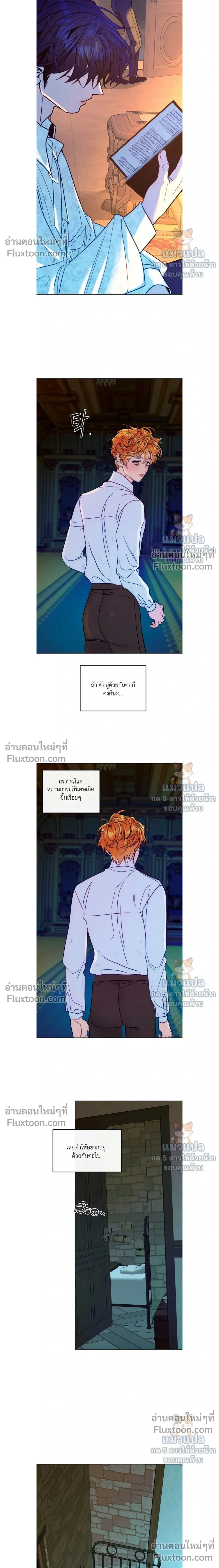 Orca Mansion หน้า 15