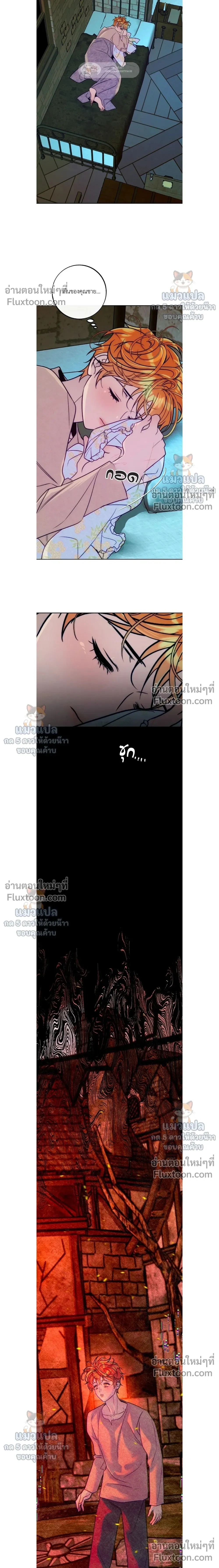 Orca Mansion หน้า 16
