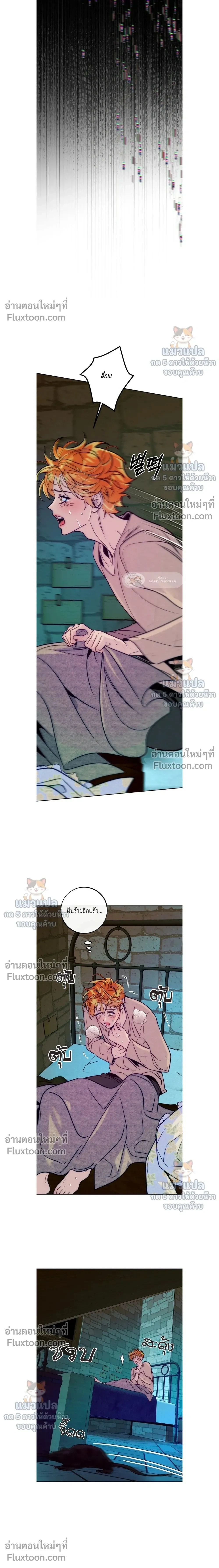 Orca Mansion หน้า 18