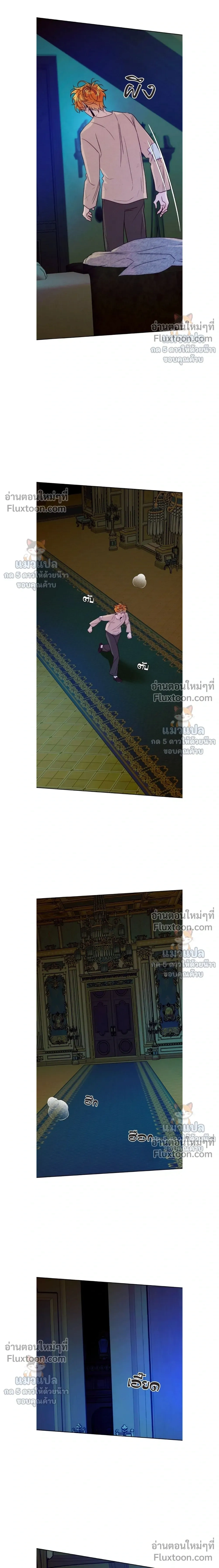 Orca Mansion หน้า 19