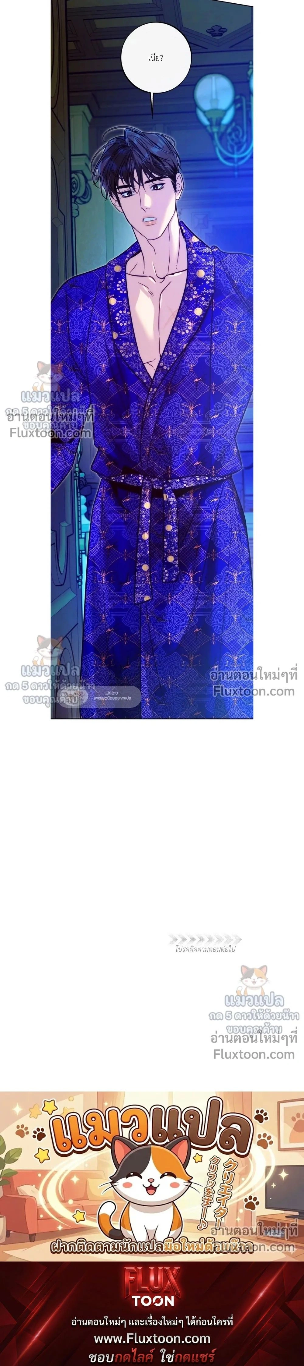 Orca Mansion หน้า 20