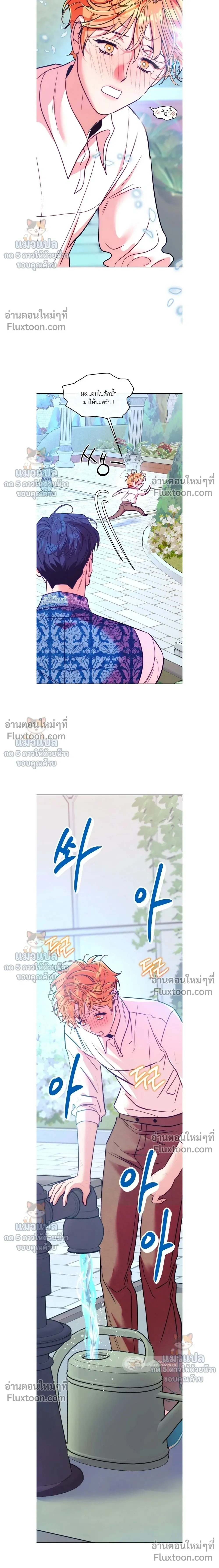 Orca Mansion หน้า 3