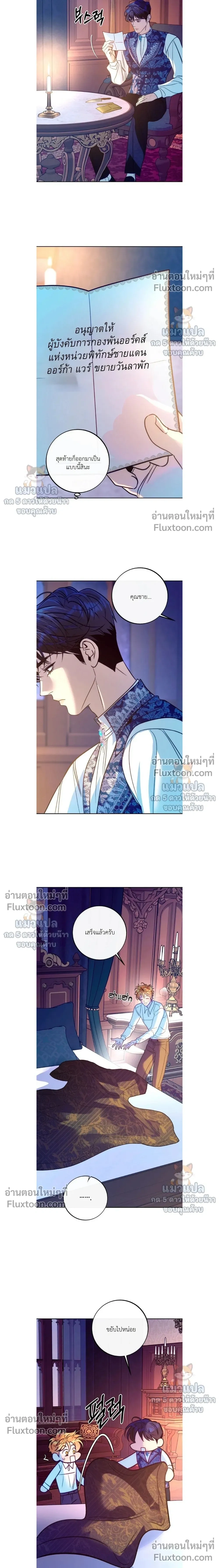 Orca Mansion หน้า 9