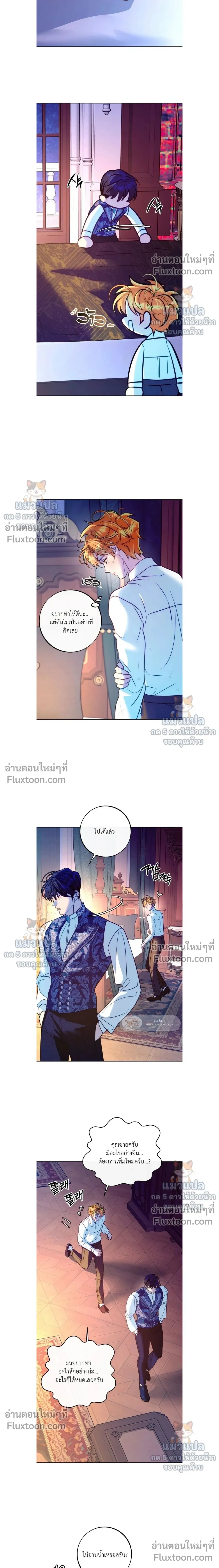 Orca Mansion หน้า 10
