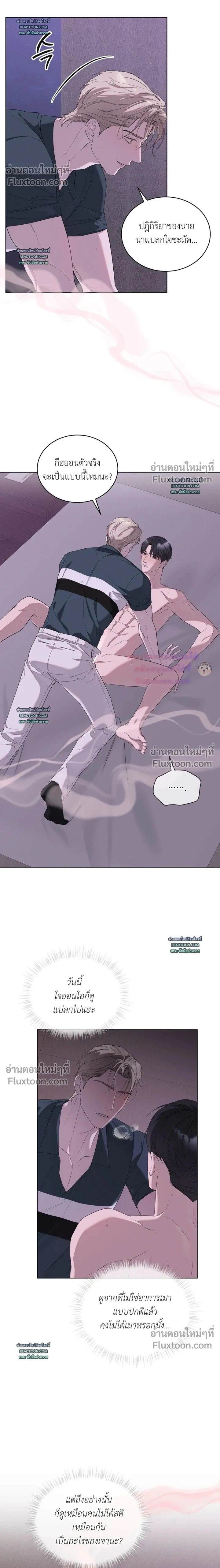 Salt Society หน้า 2