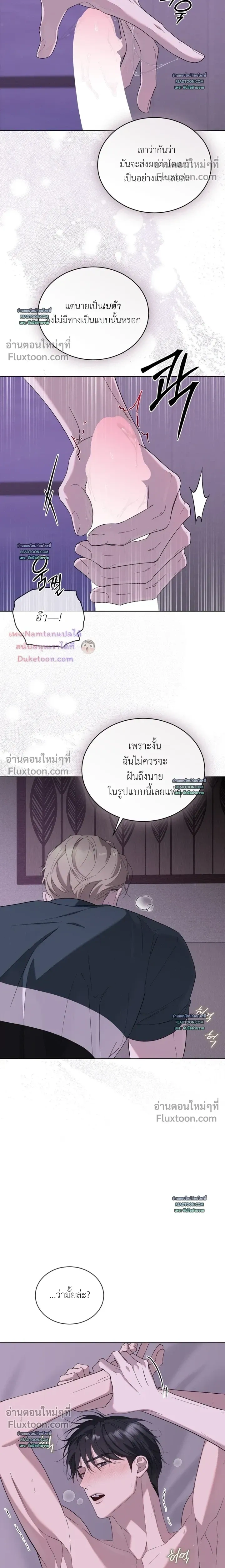 Salt Society หน้า 11