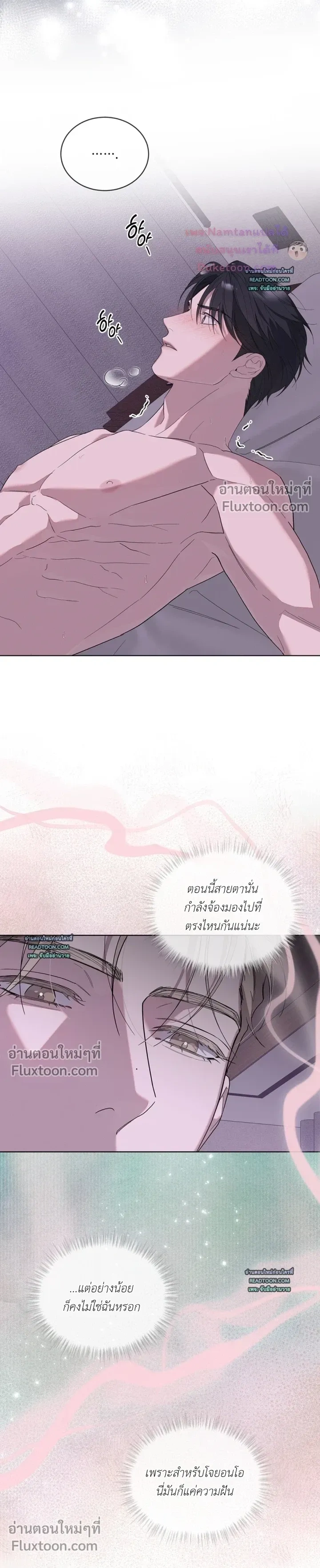 Salt Society หน้า 15