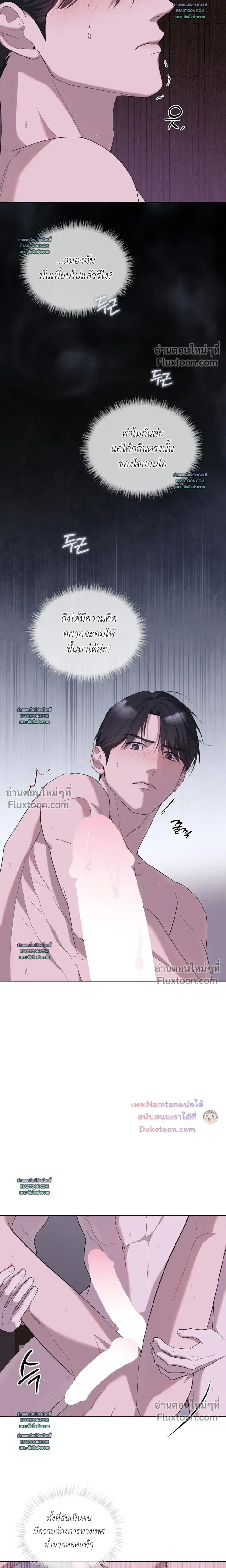 Salt Society หน้า 19
