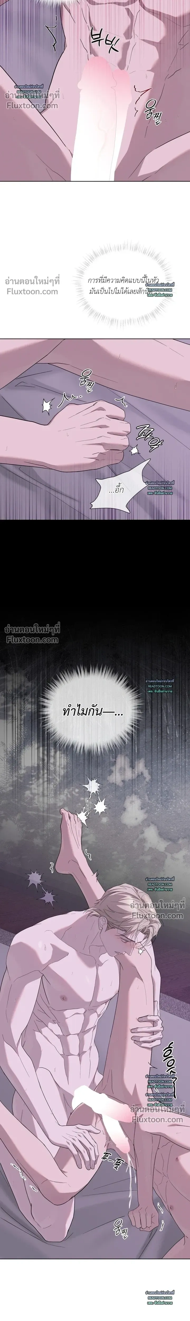 Salt Society หน้า 20