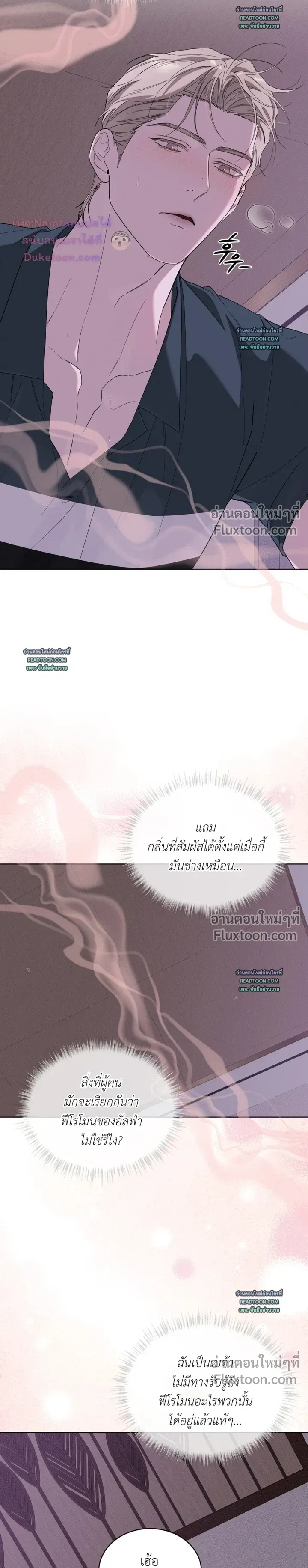 Salt Society หน้า 3