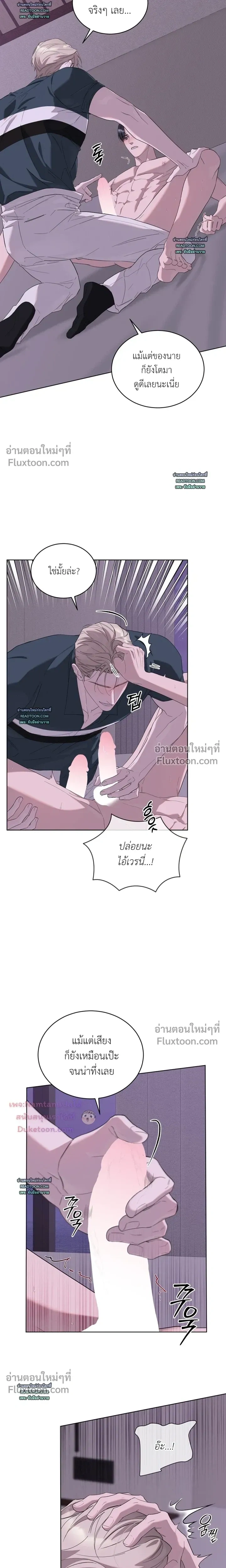 Salt Society หน้า 4
