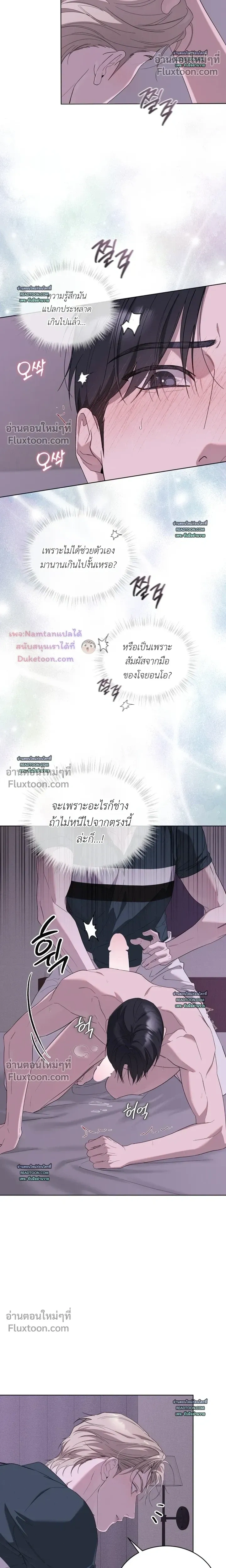 Salt Society หน้า 5