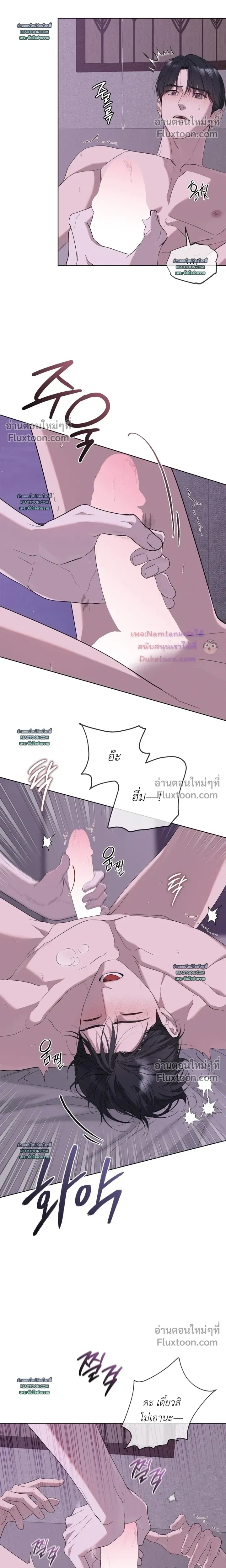 Salt Society หน้า 8