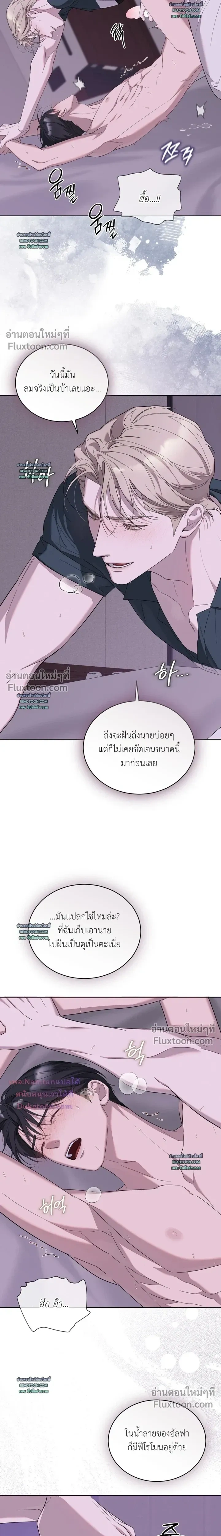 Salt Society หน้า 10