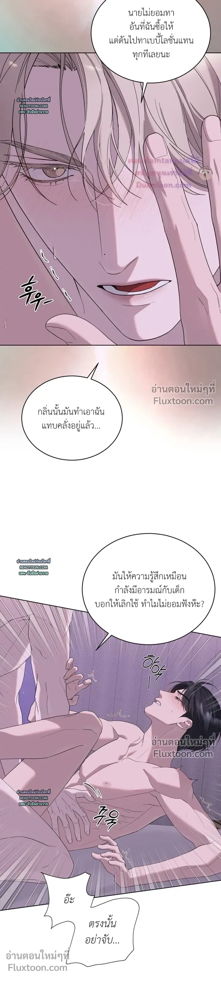 Salt Society หน้า 11