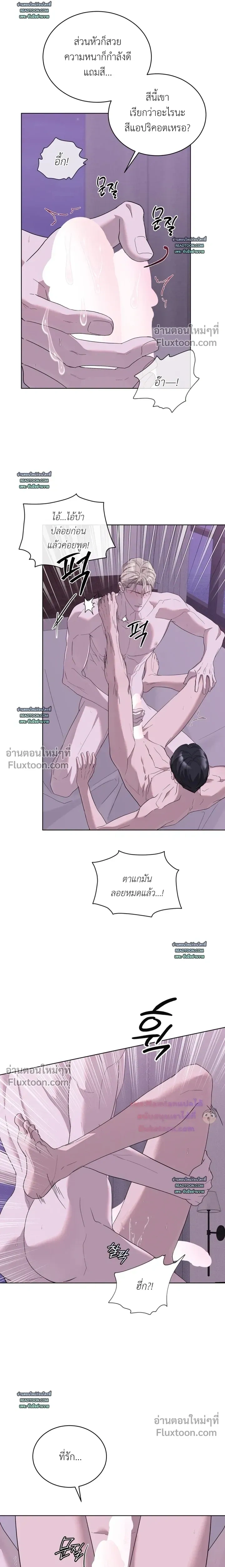 Salt Society หน้า 14