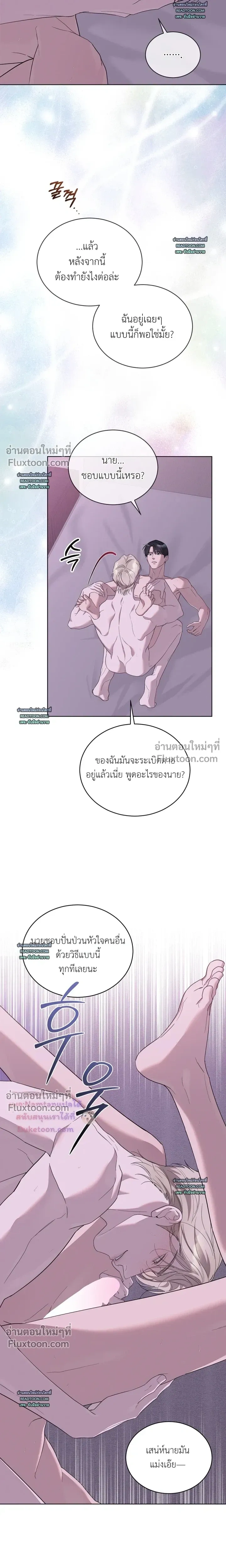 Salt Society หน้า 17