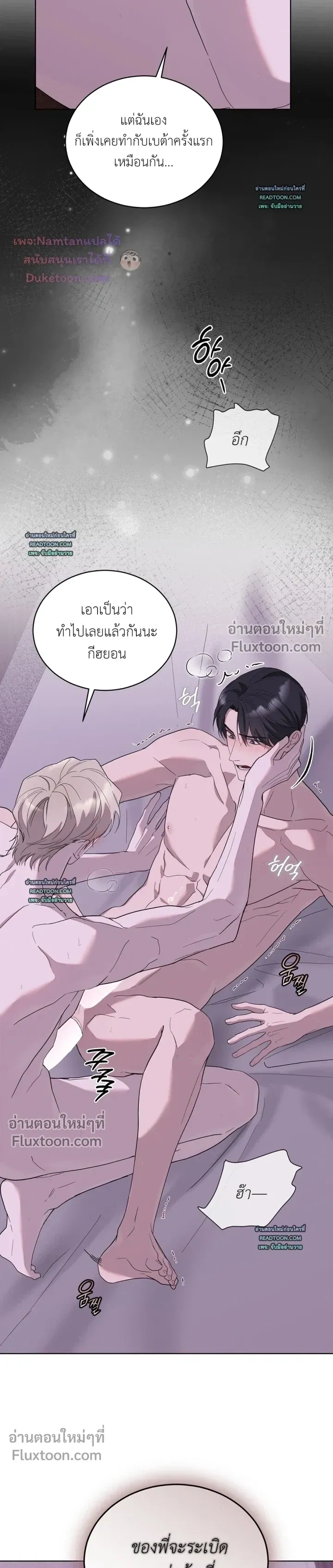 Salt Society หน้า 25