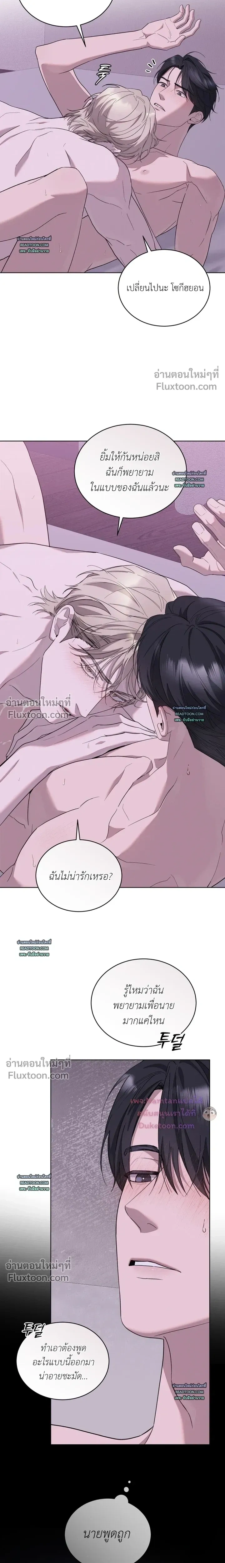 Salt Society หน้า 4