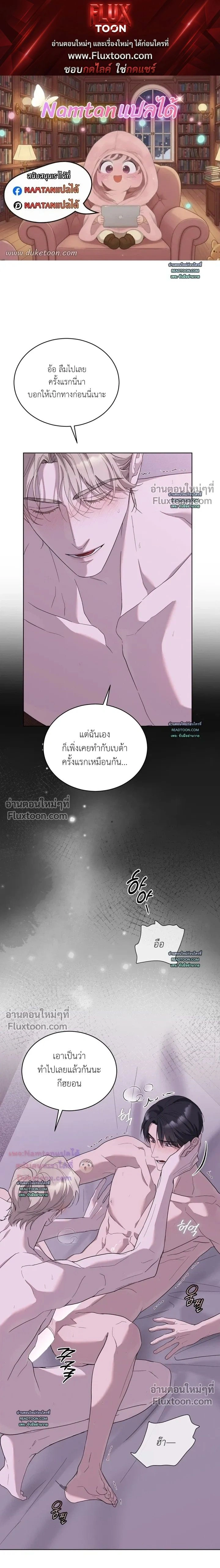 Salt Society หน้า 1