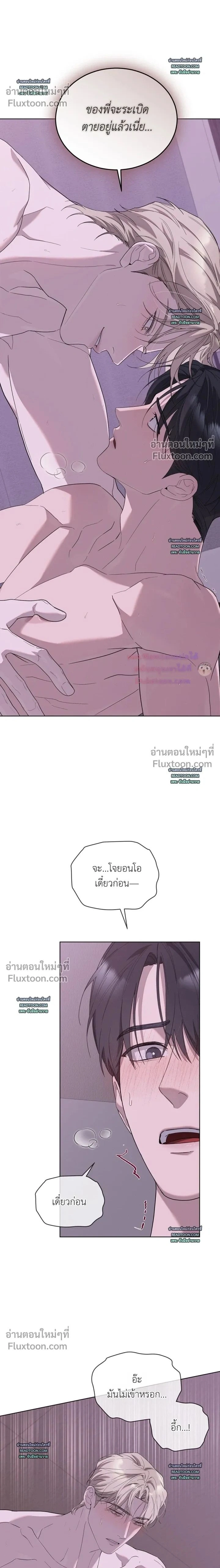 Salt Society หน้า 2
