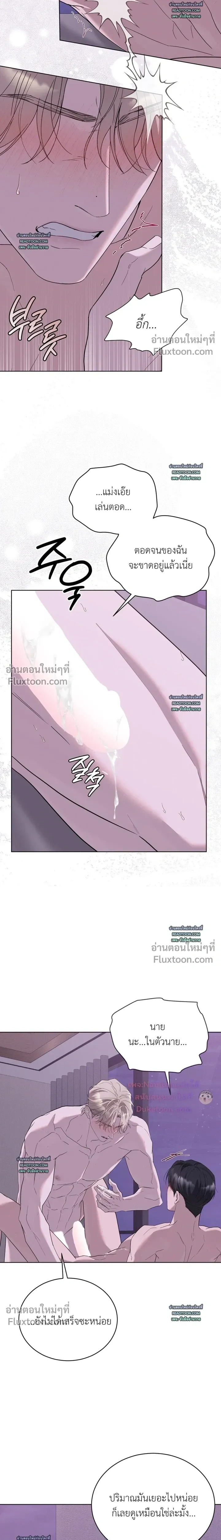 Salt Society หน้า 12