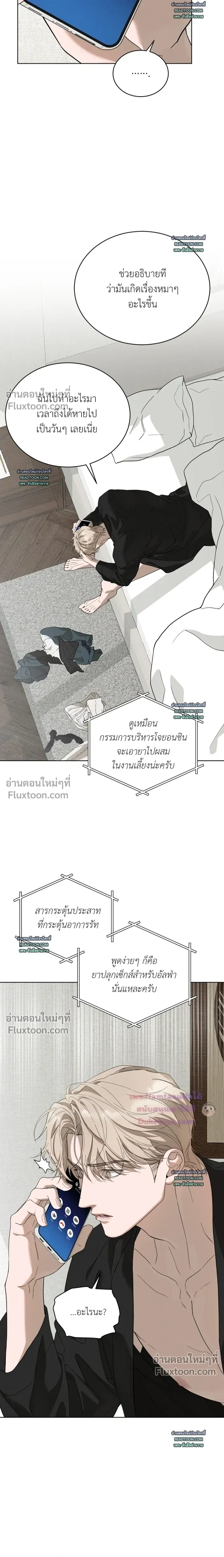 Salt Society หน้า 19