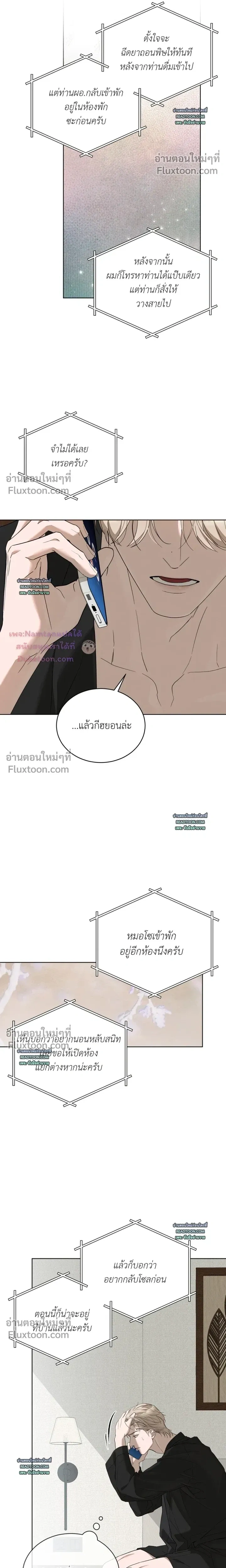 Salt Society หน้า 20