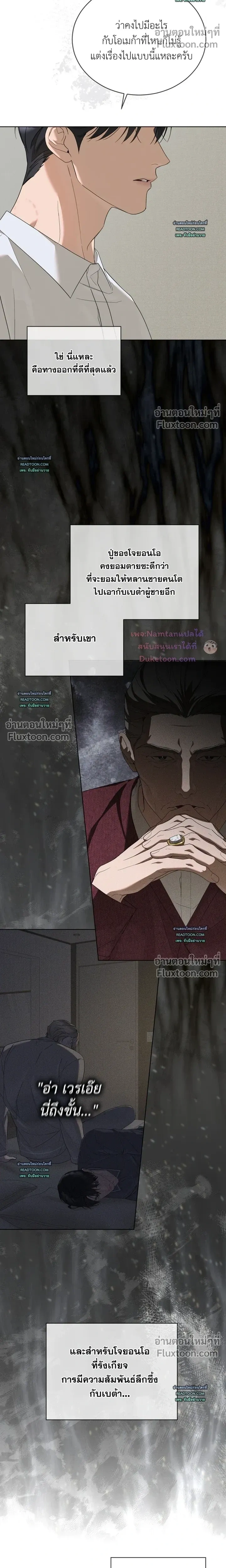 Salt Society หน้า 25