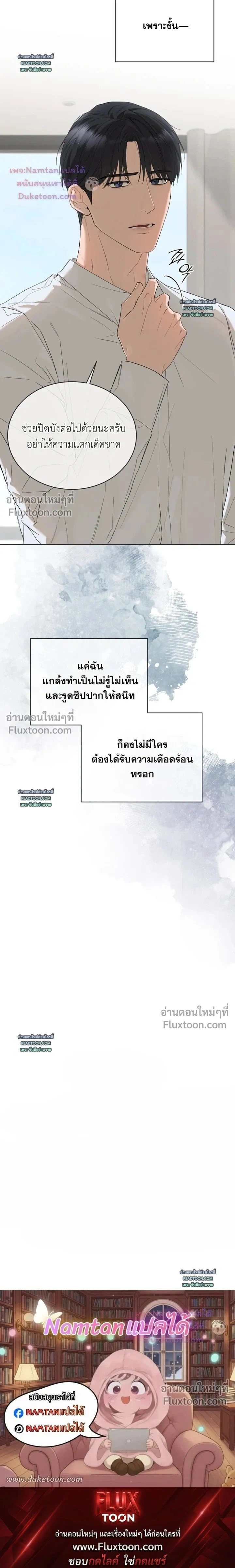 Salt Society หน้า 26