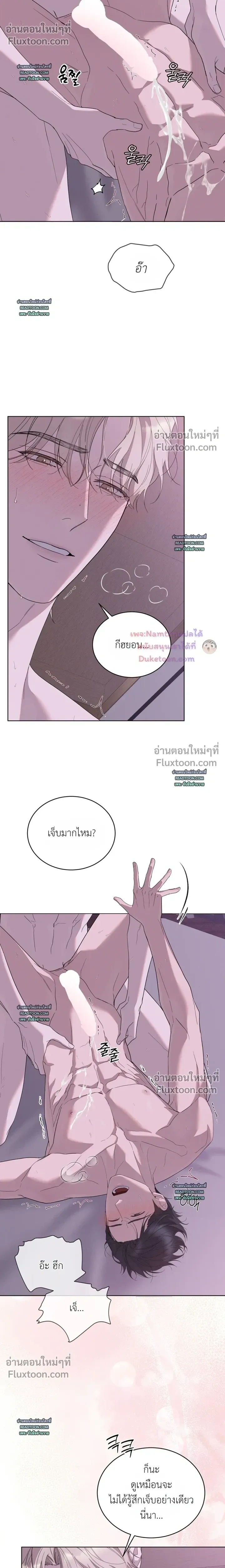 Salt Society หน้า 5