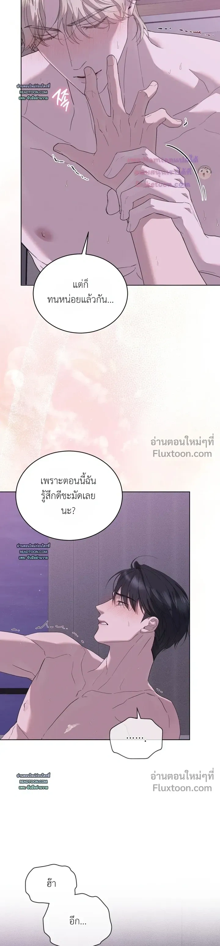 Salt Society หน้า 6