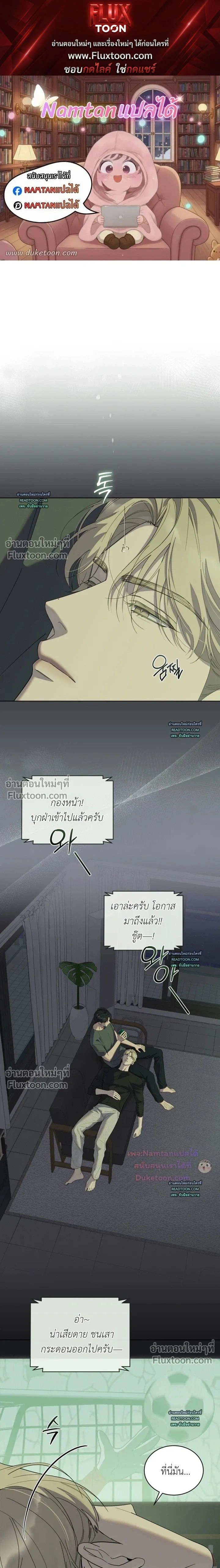 Salt Society หน้า 1