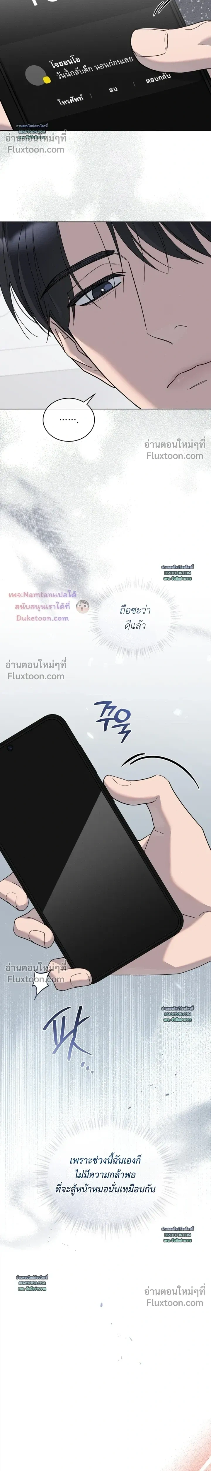 Salt Society หน้า 12