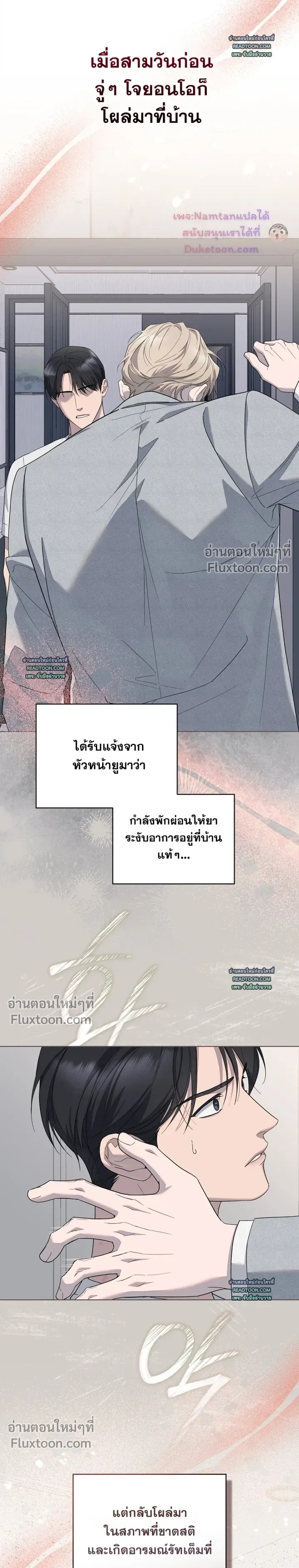 Salt Society หน้า 13