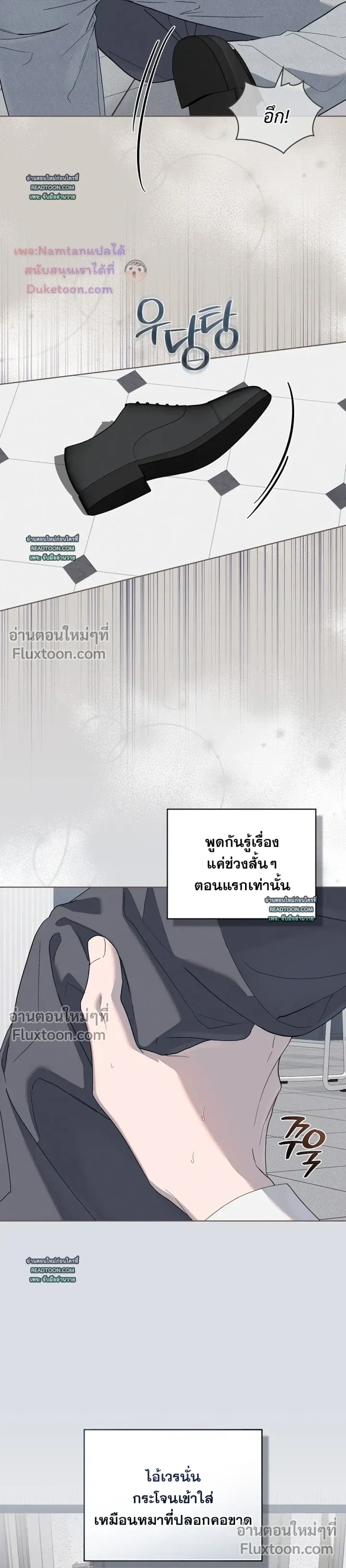 Salt Society หน้า 16