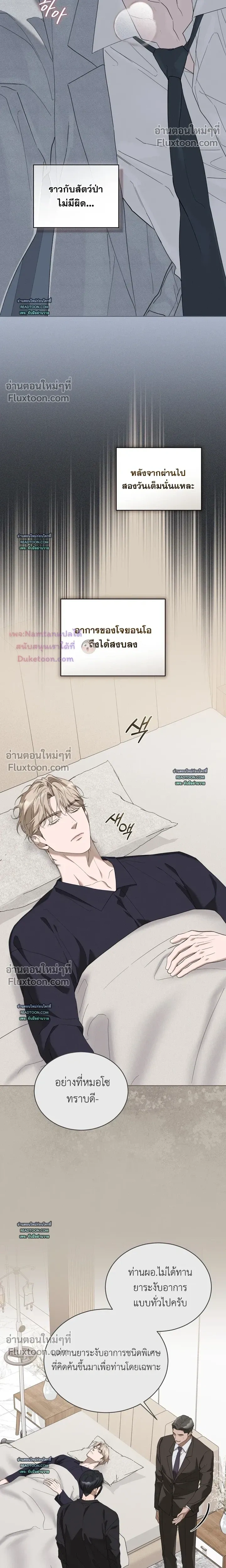 Salt Society หน้า 18