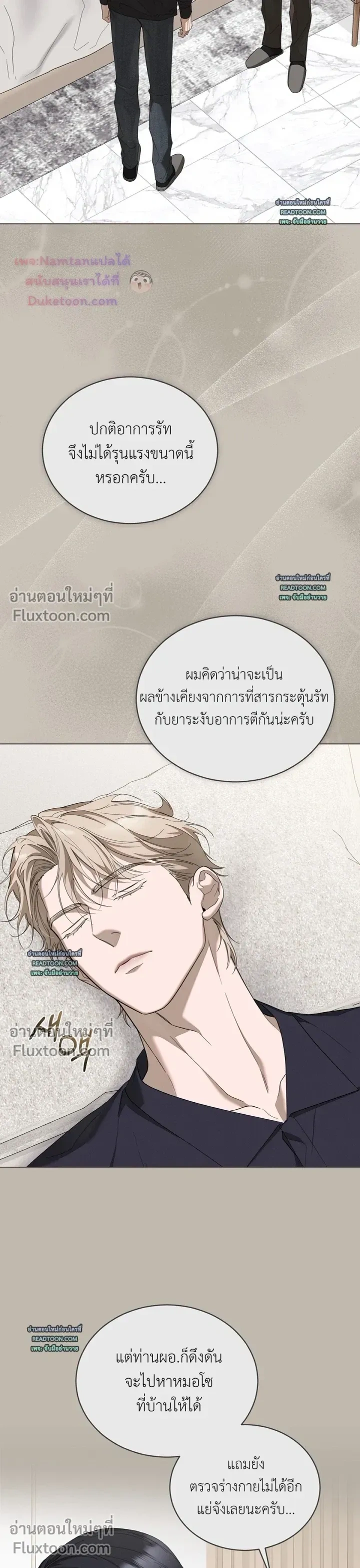 Salt Society หน้า 19