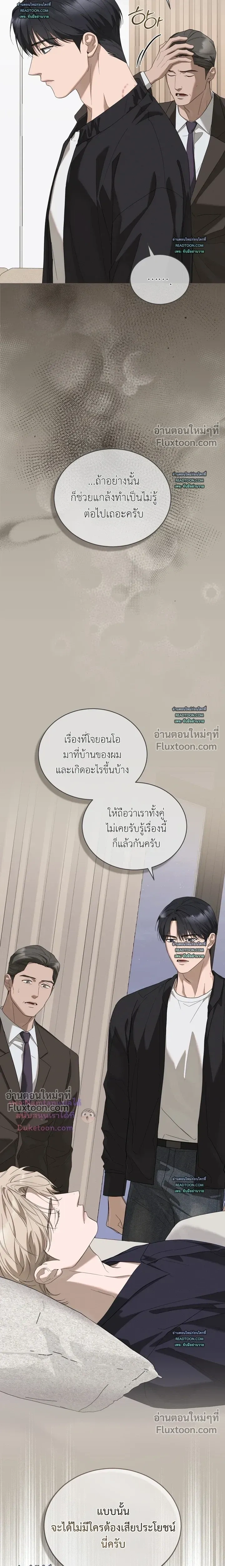 Salt Society หน้า 20