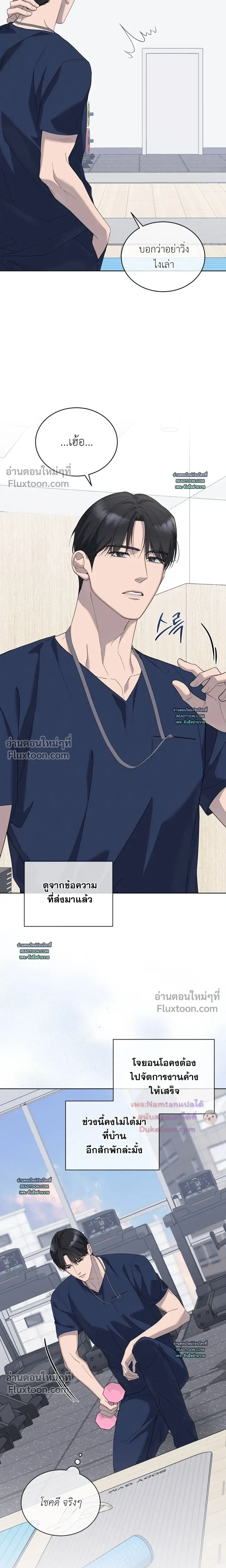 Salt Society หน้า 22