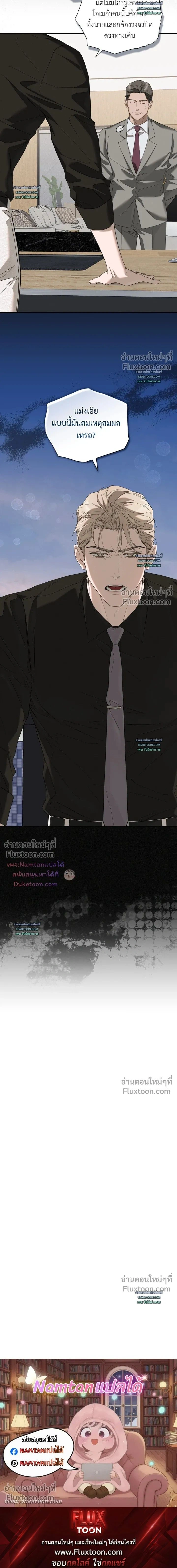 Salt Society หน้า 24