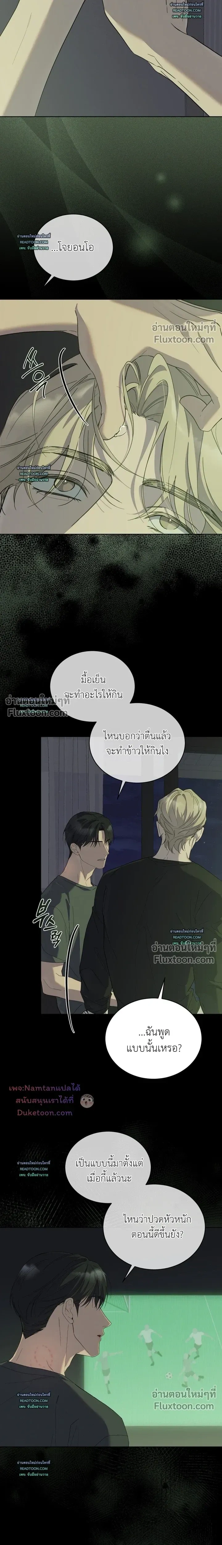 Salt Society หน้า 4
