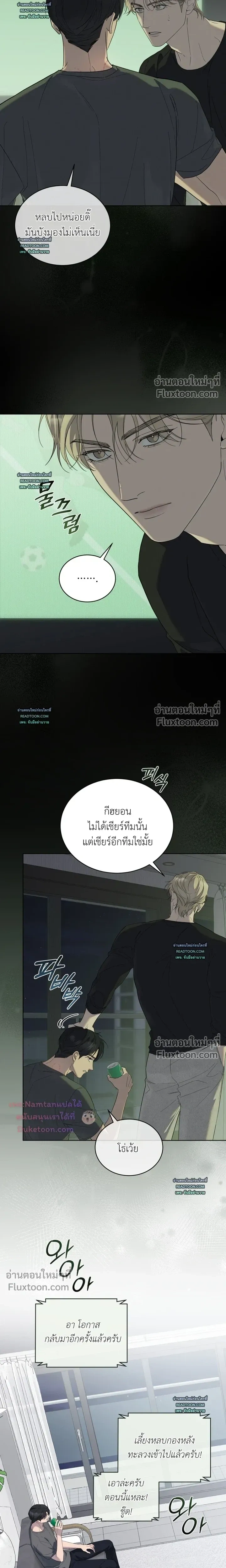 Salt Society หน้า 6